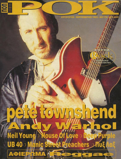 Pete Townshend - Greece - POK - August, 1993