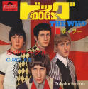 Dogs/Circles - 1968 Polydor 45