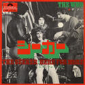 The Seeker - 1970 Japan 45