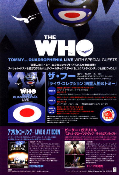 The Who - Tommy And Quadrophenia Live - 2005 Japan