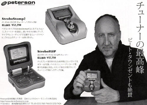 Pete Townshend - Peterson - 2008 Japan