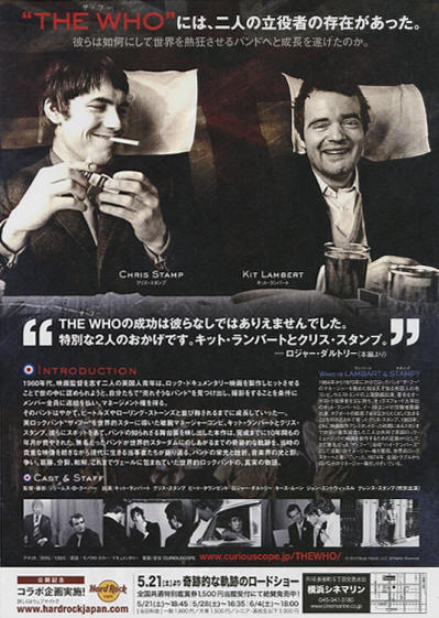The Who - Lambert & Stamp - 2015 Japan