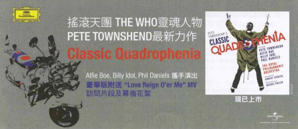 Pete Townshend - Classic Quadrophenia - 2015 China