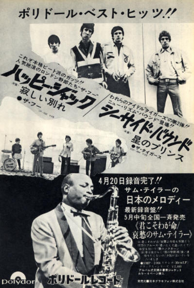 The Who - Happy Jack - 1966 Japan