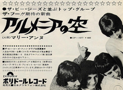 The Who - Armenia City In The Sky - 1968 Japan