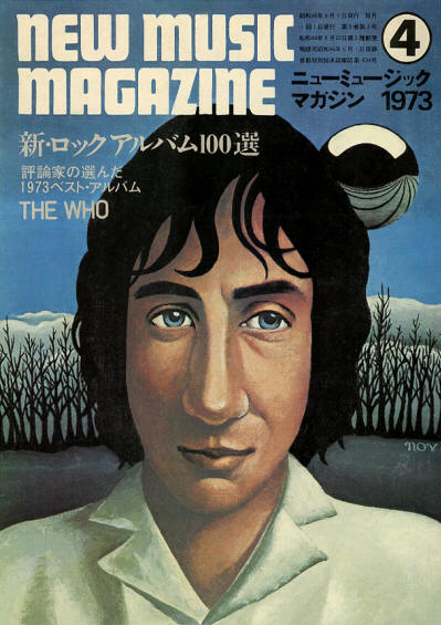 Pete Townshend - Japan - New Music Magazine - April, 1973