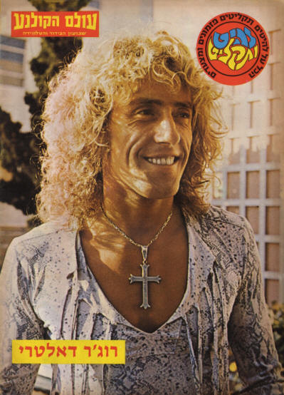 Roger Daltrey - Israel - World Movie Hits & Record - April 30, 1976 (Back Cover)