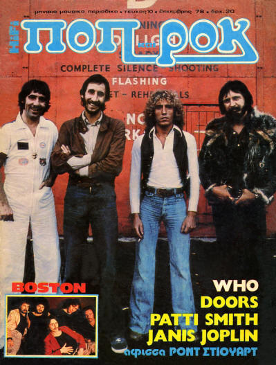 The Who - Greece - Non Kai Pok - December, 1978