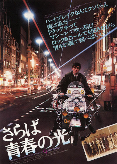 The Who - Quadrophenia - 1979 Japan