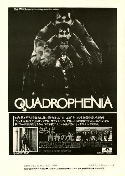 The Who - Quadrophenia - 1979 Japan