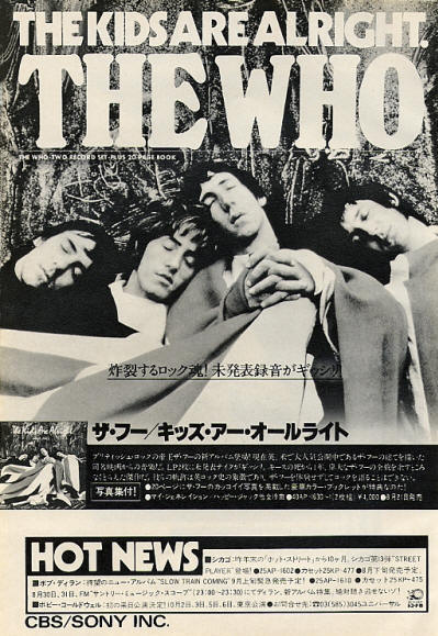 The Who - The Kids Are Alright - 1979 Japan