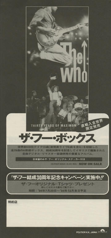 The Who - 30 Years Of Maximum R&B - 1994 Japan Press Kit