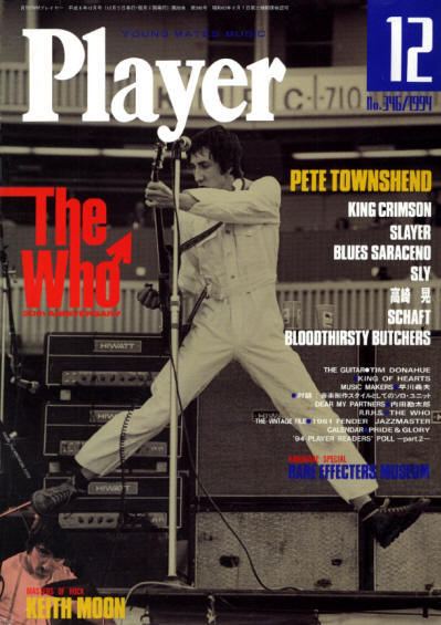 The Who - Japan - Player - December, 1994