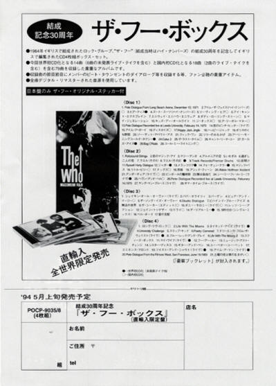 The Who - 30 Years Of Maximum R&B Live - 1994 Japan Press Kit