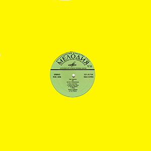 The Genius Of Pete Townshend - Russia Orange Vinyl LP