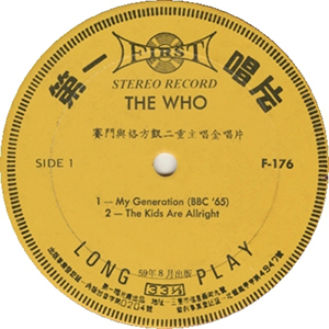 The Who - 1970 - Taiwan LP (Pink Vinyl) (Label)