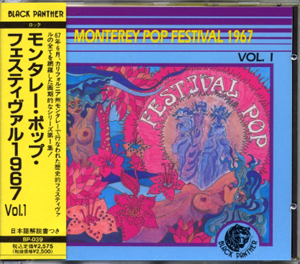 The Who - Monterey Pop Festival Vol. 1 - CD
